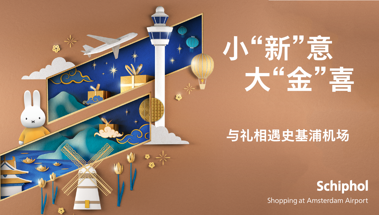 TBWA\NEBOKO en Schiphol richten zich op Chinese reiziger